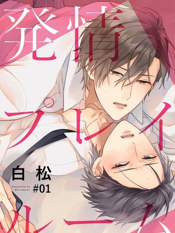 发情娱乐室漫画封面