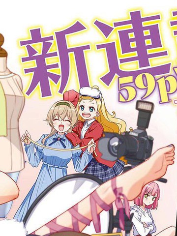 全部都是你的错漫画封面