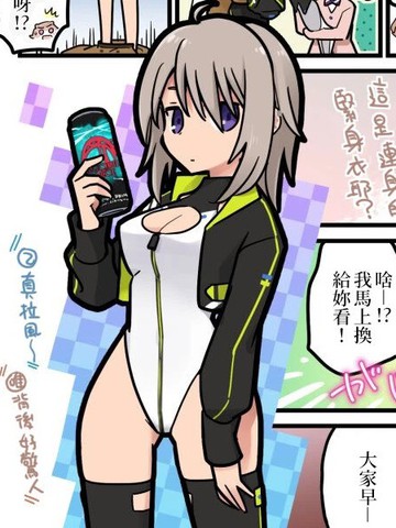 伶机神盾官方推特漫画 (Alice Gear Aegis)漫画封面